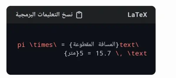 LaTe x
pi times = f'scolatal #8Lually text
{ x=35=15.71 , Itex t