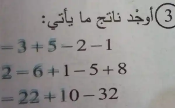 so Li -51 (3
=3+5-2-1
2=6+1-5+8
=22+10-32