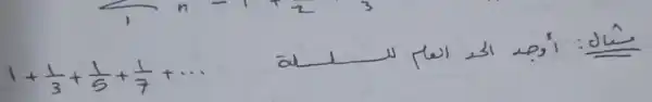 1+(1)/(3)+(1)/(5)+(1)/(7)+...