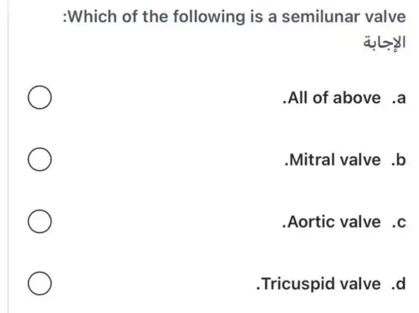 :Which of the following is a semilunar valve
aloy
.All of above .a
.Mitral valve .b
.Aortic valve
.Tricuspid valve .d