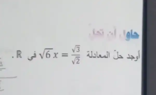 .R sqrt (6)x=(sqrt (3))/(sqrt (2)) a